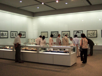 徳島県立 文学書道館　茶陶展