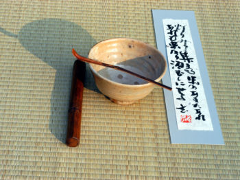 茶杓