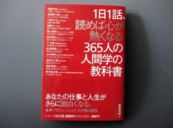 1日1話、読めば心が熱くなる